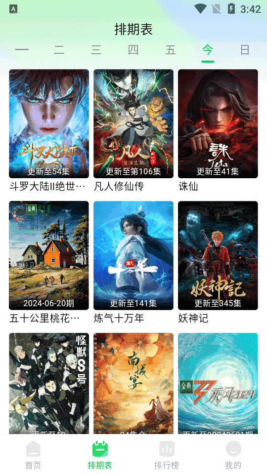畅看视频(3)