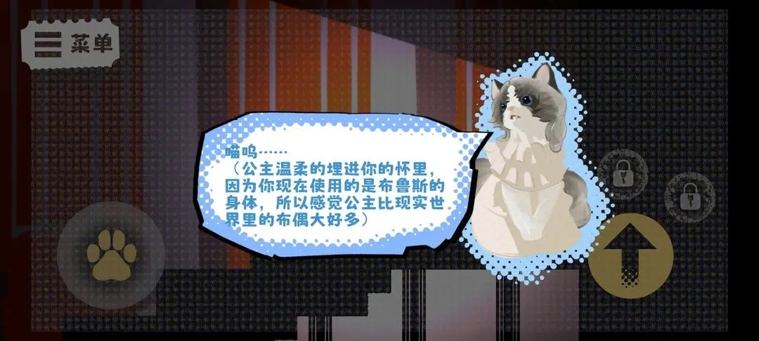 布鲁斯大冒险正版