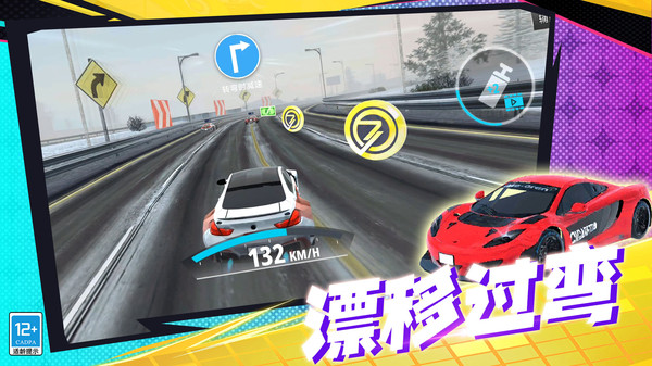 狂野极速赛车免费原版图2