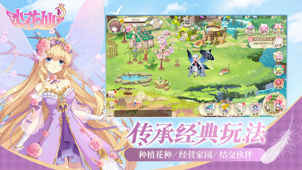 小花仙(正版(4)