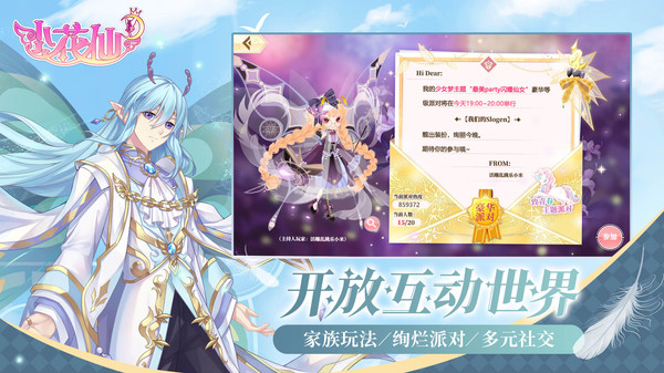 小花仙(正版截图2