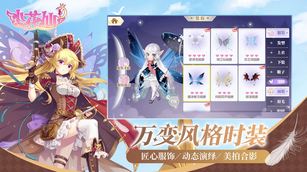 小花仙(正版截图3
