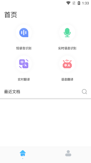 dino语音录制图4