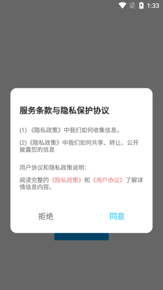 dino语音录制图3