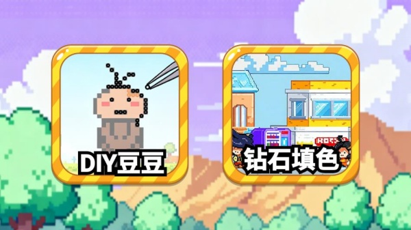 钻石小画师