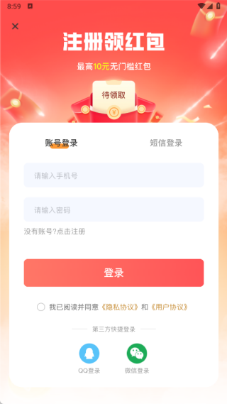 租号玩一玩官方最新版图1