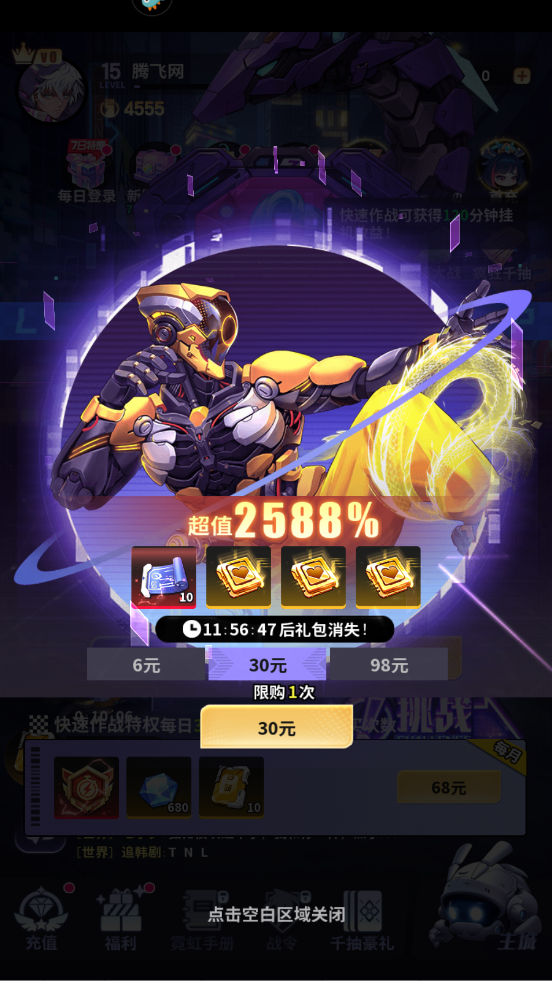 超维计划电脑版(3)