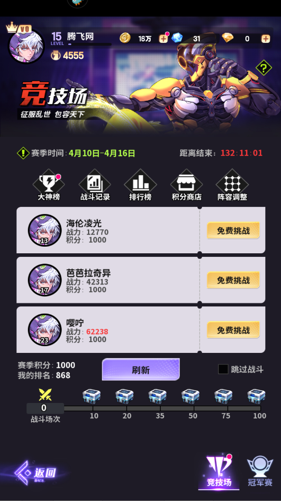 超维计划电脑版(2)