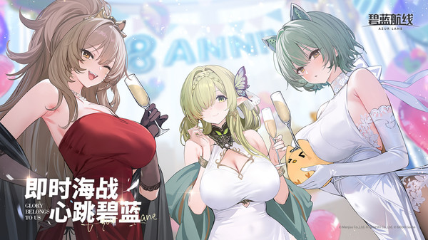 碧蓝航线电脑版
