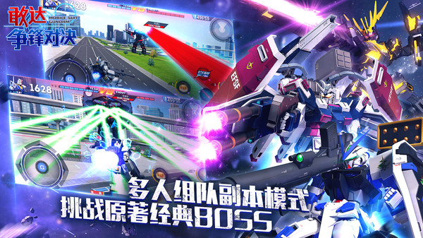 敢达争锋对决电脑版截图4
