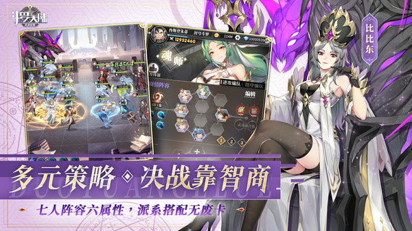 斗罗大陆武魂觉醒电脑版(1)