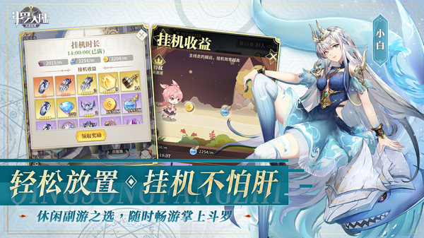 斗罗大陆武魂觉醒电脑版(2)