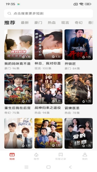 玉米短剧原版图2