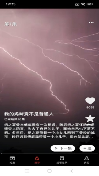 玉米短剧原版图1
