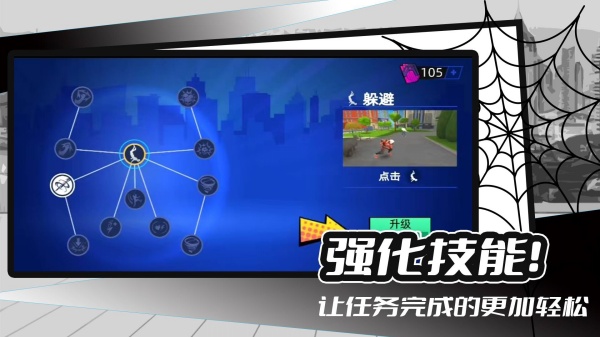 超人英雄官方版