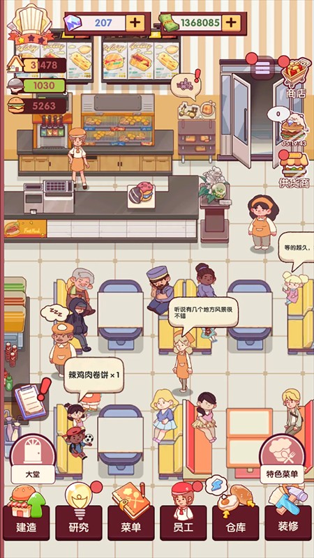 开一家汉堡店(3)
