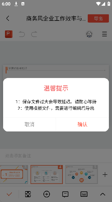PPT在线制作正版图1