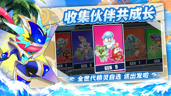 战斗吧精灵(4)