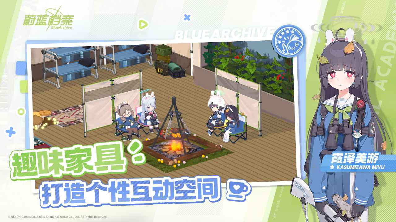蔚蓝档案(日服)