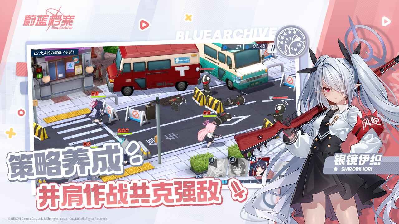 蔚蓝档案(日服)