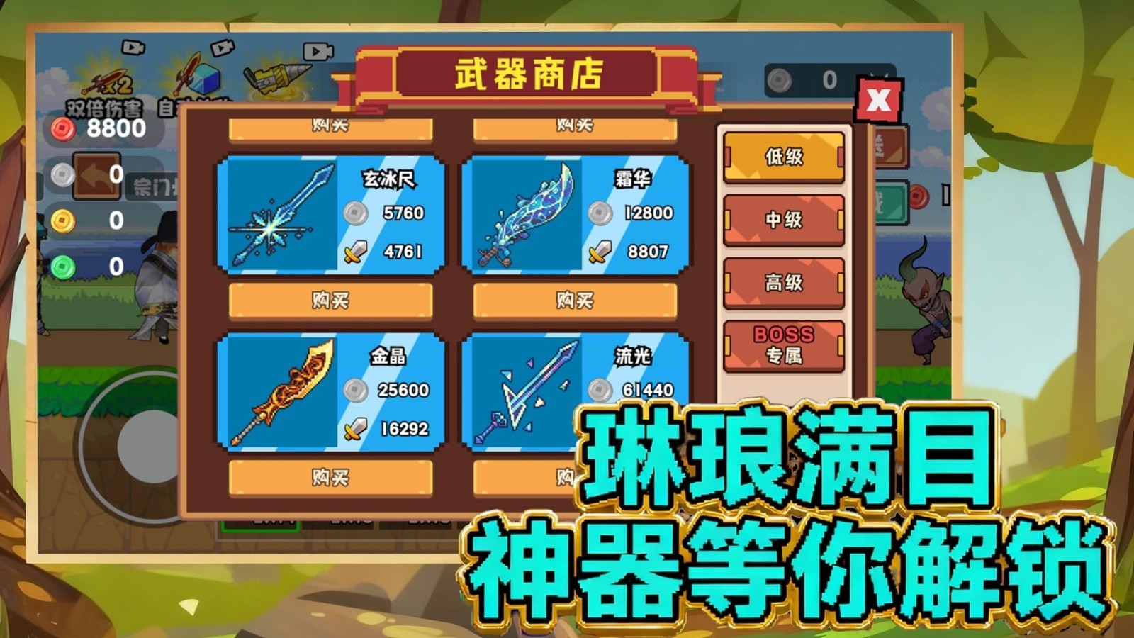 修勾吃丹升级游戏纯净最新版