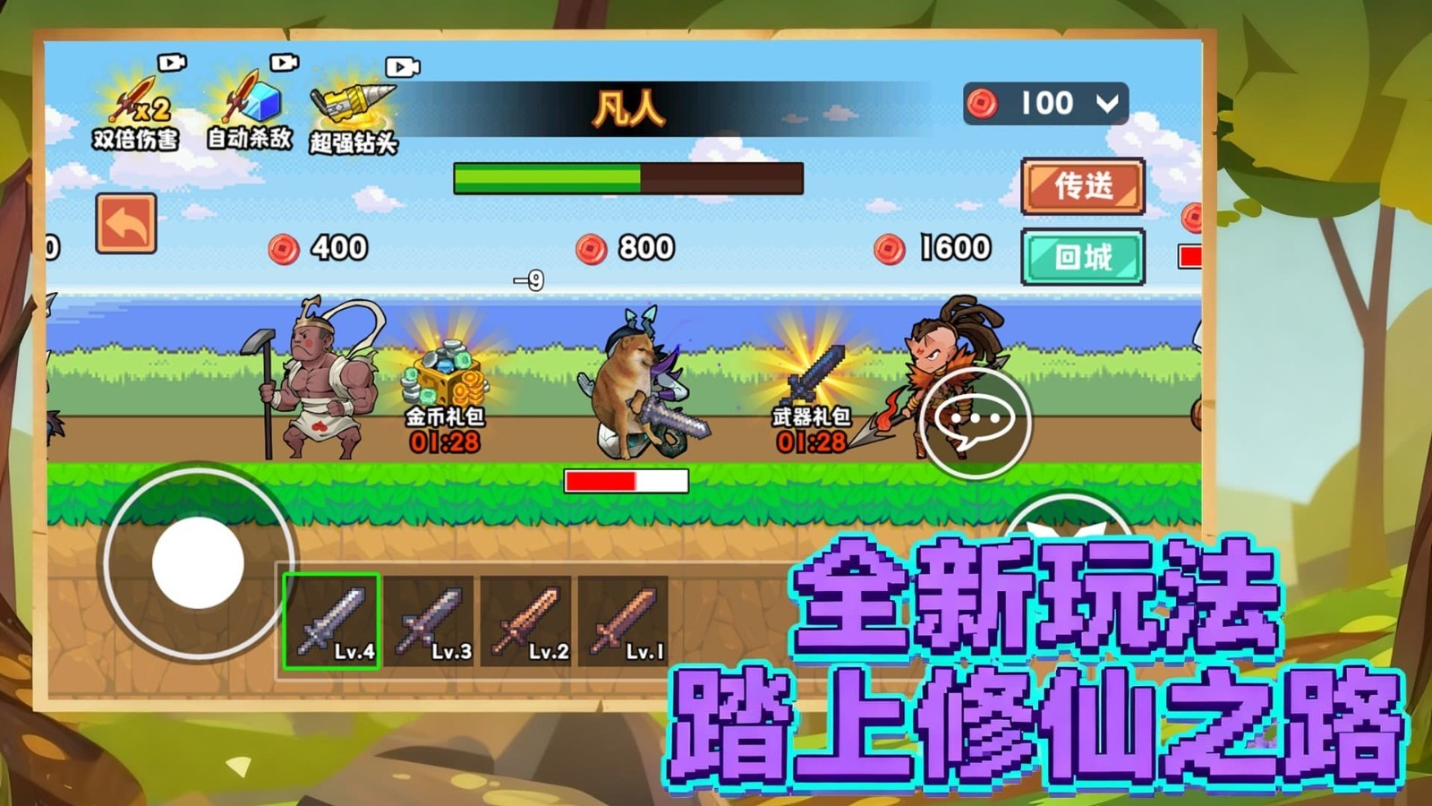 修勾吃丹升级游戏纯净最新版