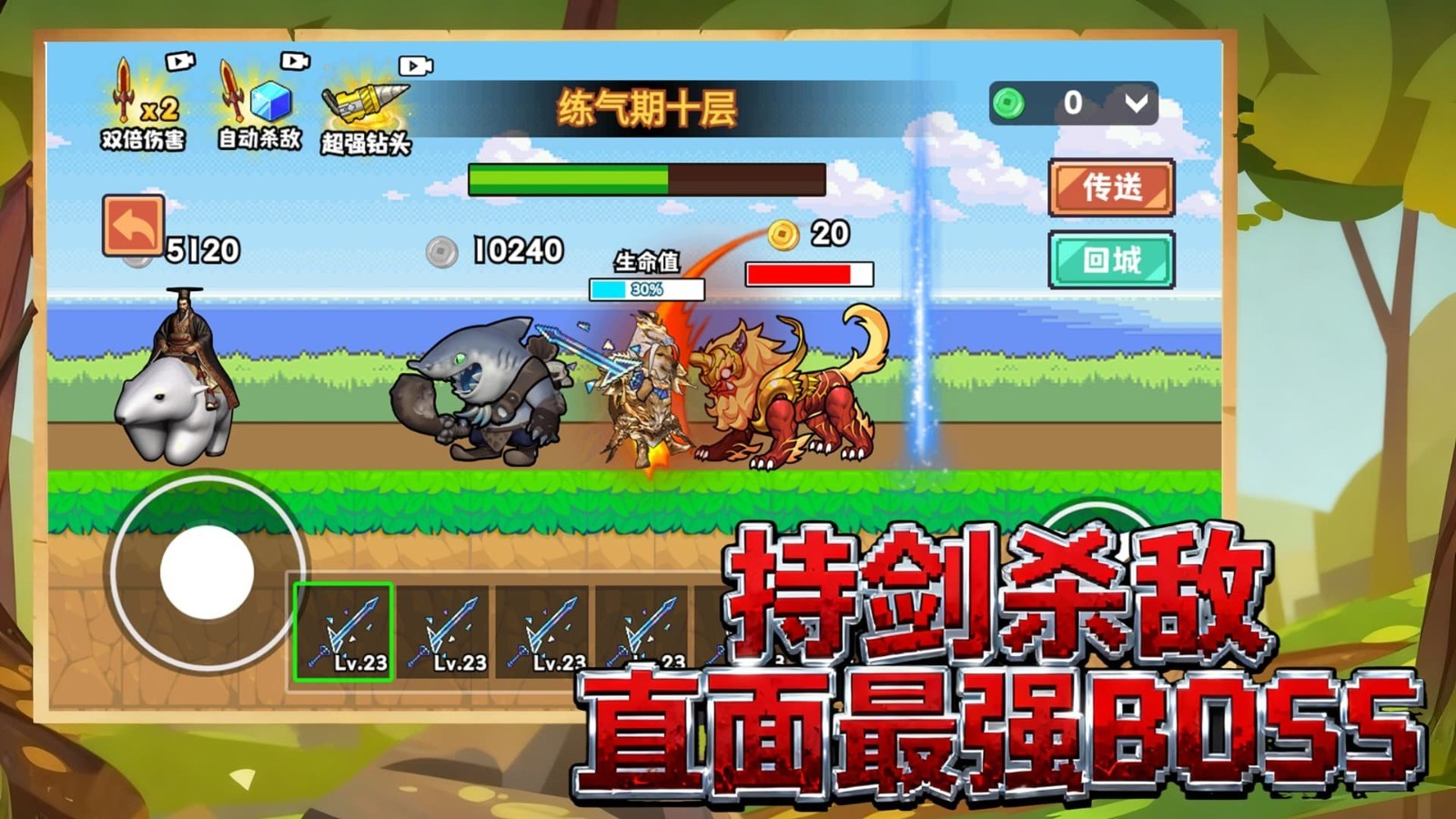 修勾吃丹升级游戏纯净最新版