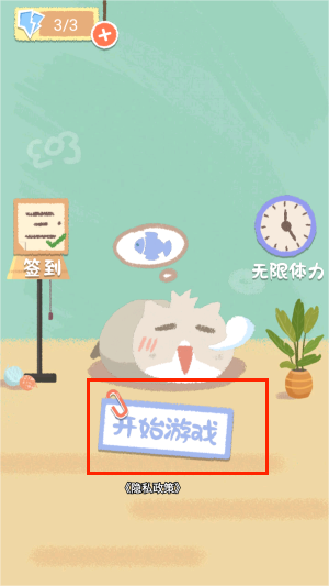 素人改造逆袭图3