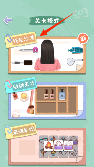 素人改造逆袭图2