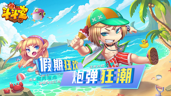 斗斗堂(百度版