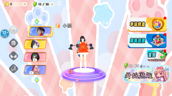 女团跑酷世界安卓免费版