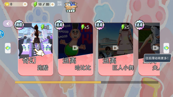 女团跑酷世界安卓免费版