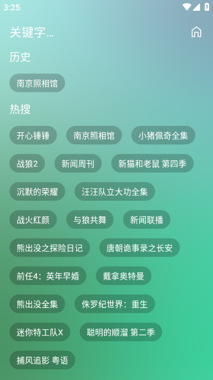 小雪影院最新版图2