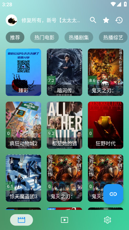 小雪影院最新版图3
