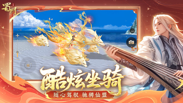 蜀门电脑版(3)