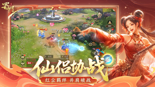 蜀门电脑版(1)