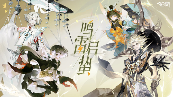 阴阳师百闻牌电脑版(5)