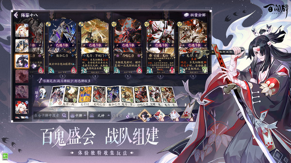 阴阳师百闻牌电脑版(4)