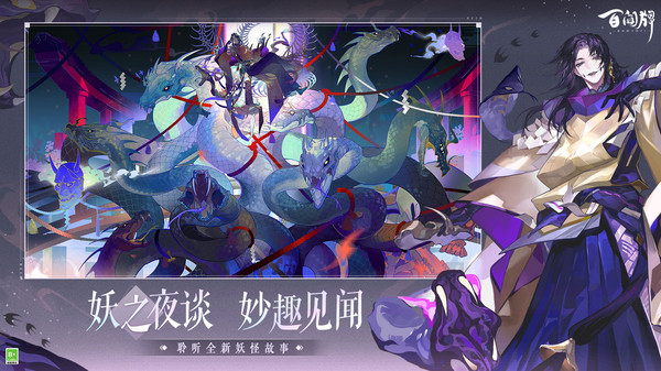 阴阳师百闻牌电脑版截图2