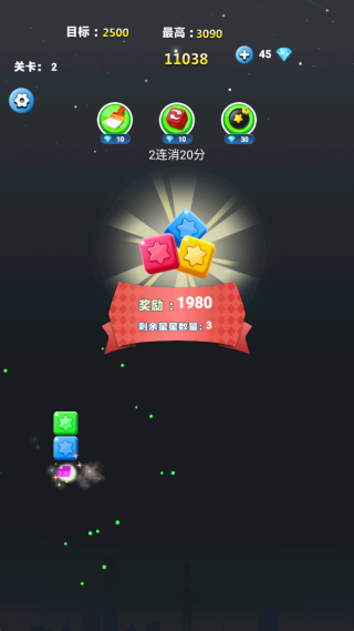 欢乐消除星星图2