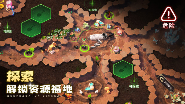小小蚁国(官服)官方正版