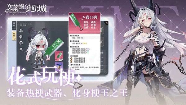 史莱姆地下城(无广告版图3