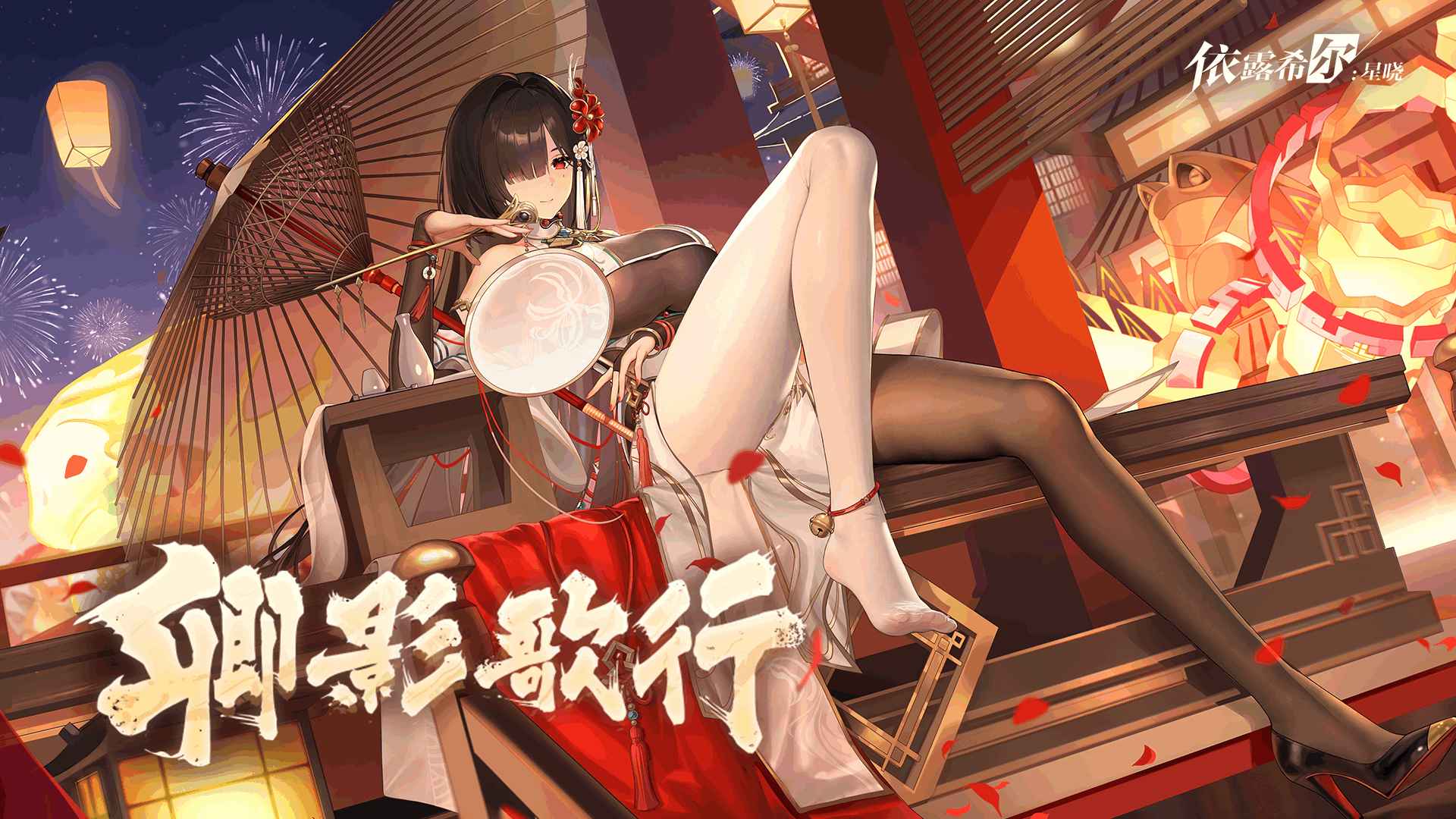 依露希尔星晓游戏纯净最新版