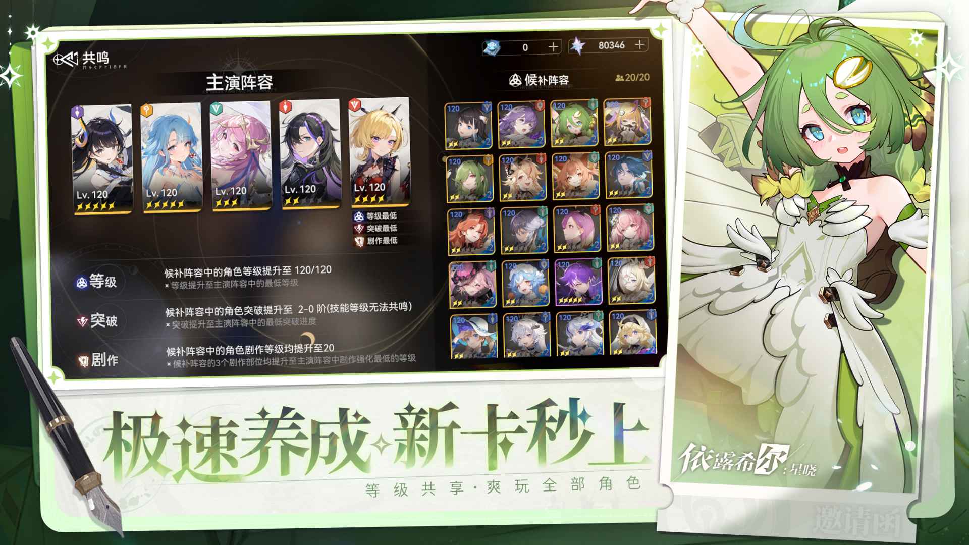 依露希尔星晓安卓官方版截图3