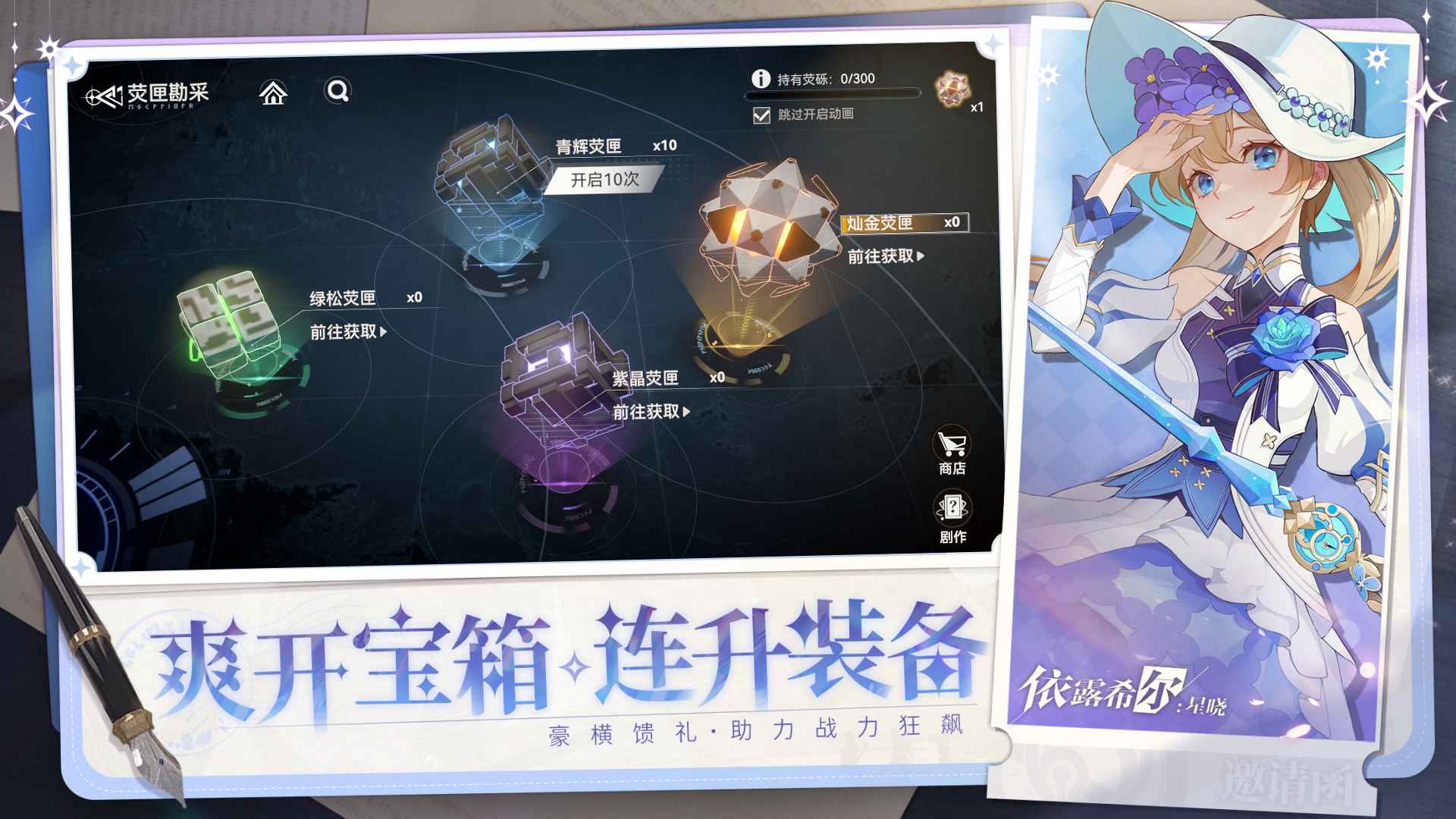 依露希尔星晓游戏纯净最新版