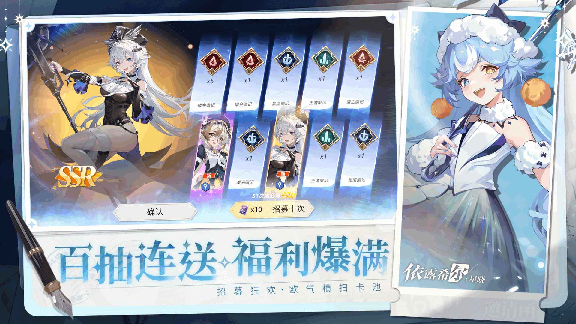 依露希尔星晓安卓官方版截图2