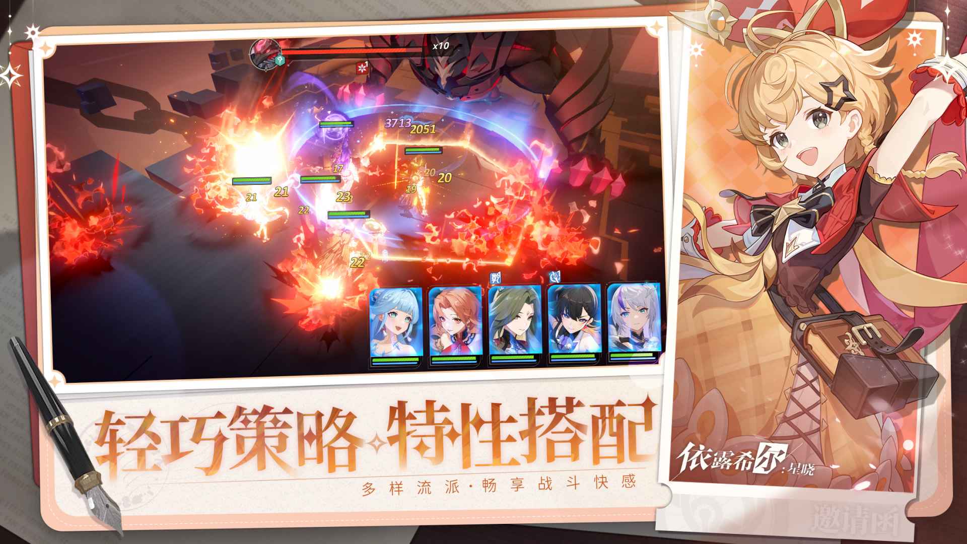 依露希尔星晓安卓官方版截图4
