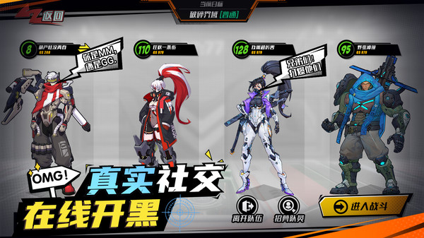 远星集结游戏最新版
