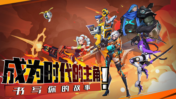 远星集结游戏最新版