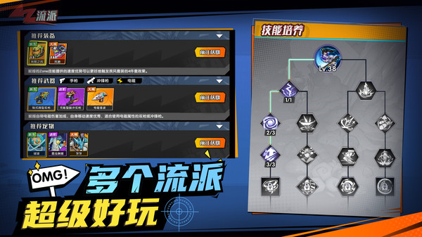 远星集结游戏最新版